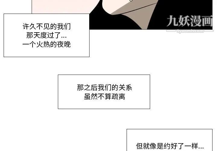 羅馬路的愛情故事第6話