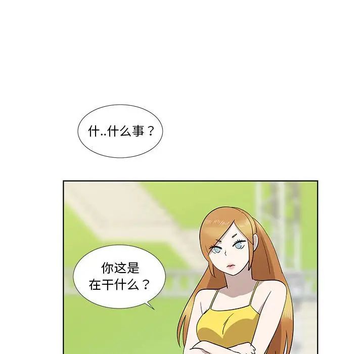女人村的男老师第28话