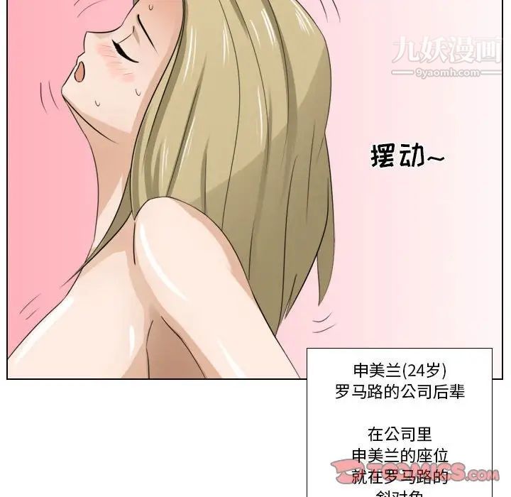 羅馬路的愛情故事第6話