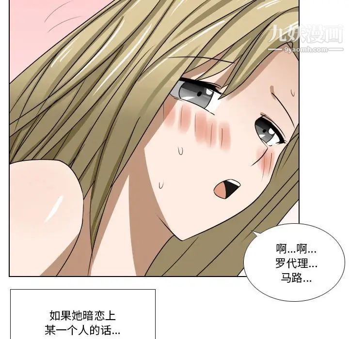 羅馬路的愛情故事第6話