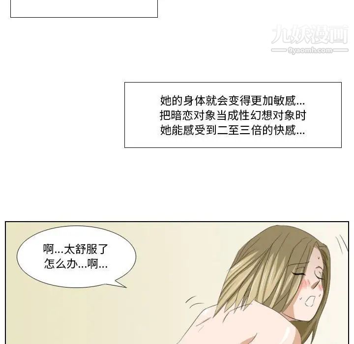 羅馬路的愛情故事第6話