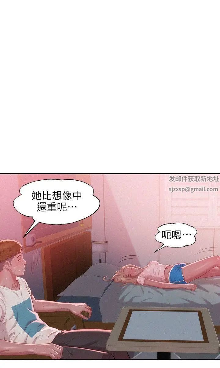 新生日记第31话-一起住吧?