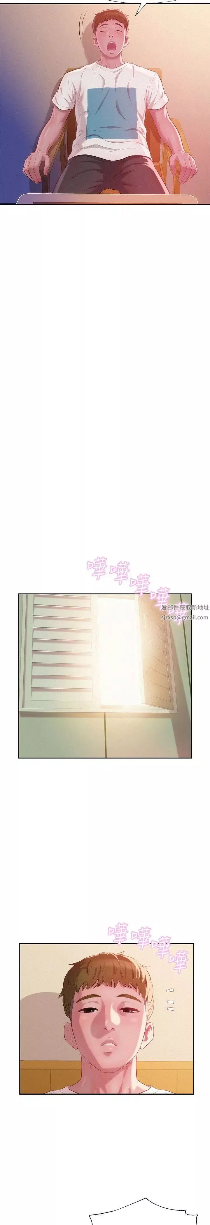 新生日記第31話-一起住吧?