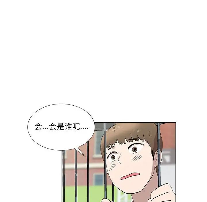 女人村的男老师第28话