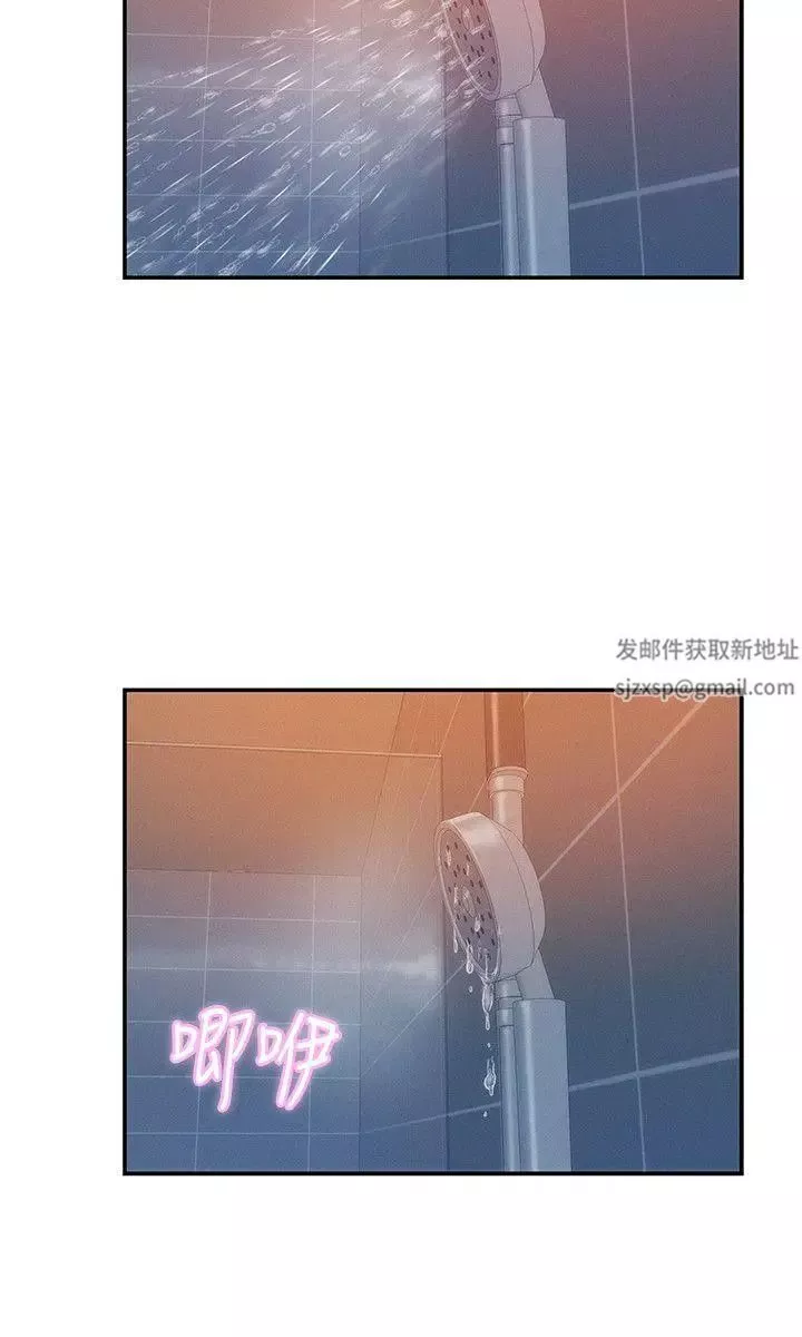 新生日記第31話-一起住吧?