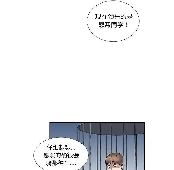 女人村的男老師第28话