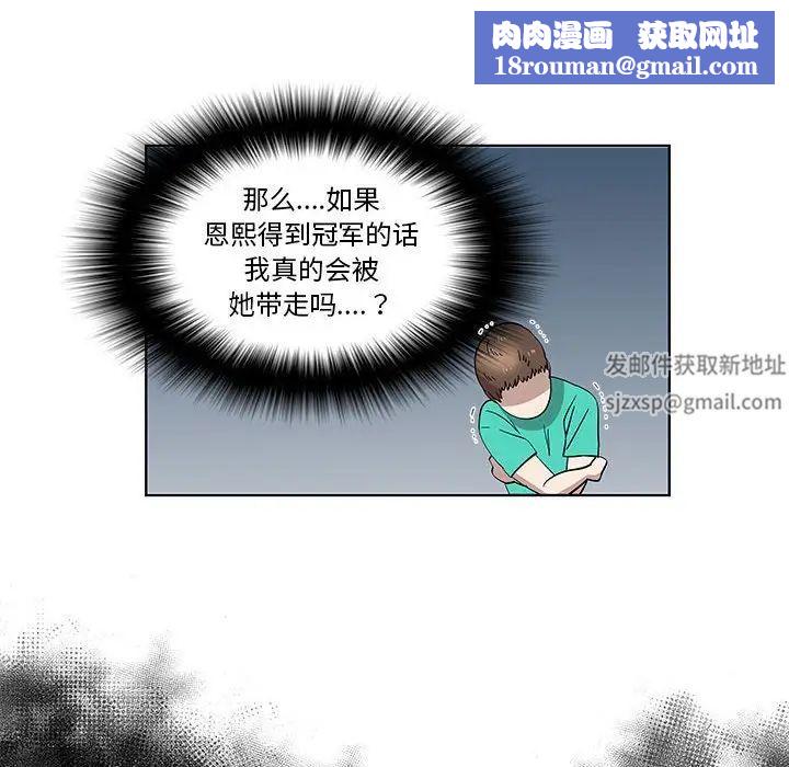 女人村的男老師第28话