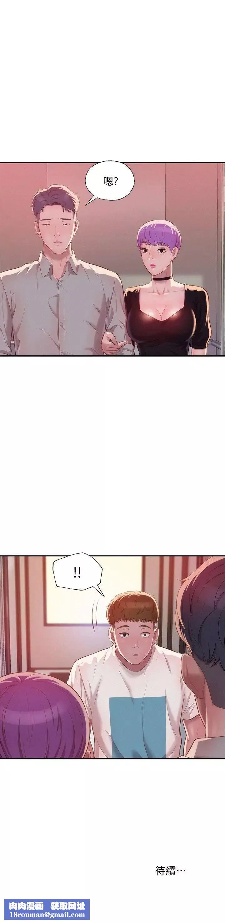 新生日記第31話-一起住吧?