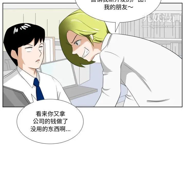 羅馬路的愛情故事第6話