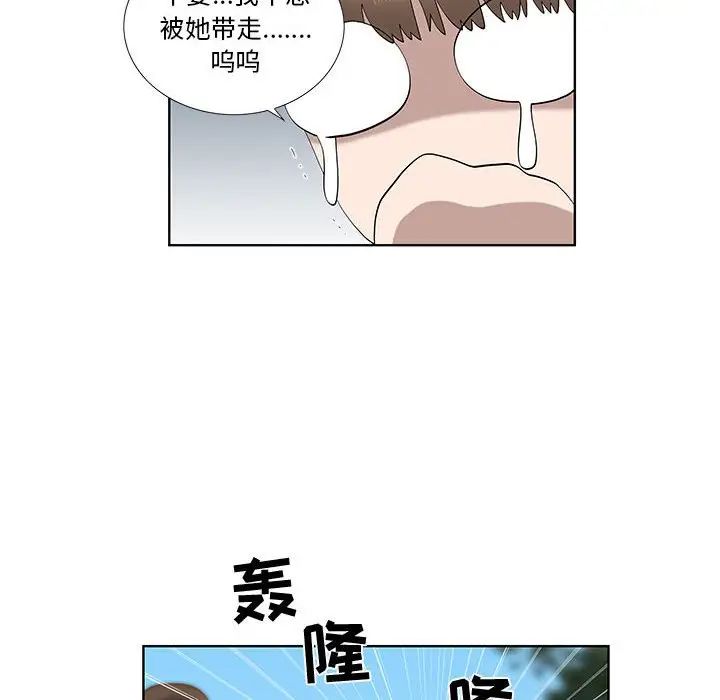 女人村的男老師第28话