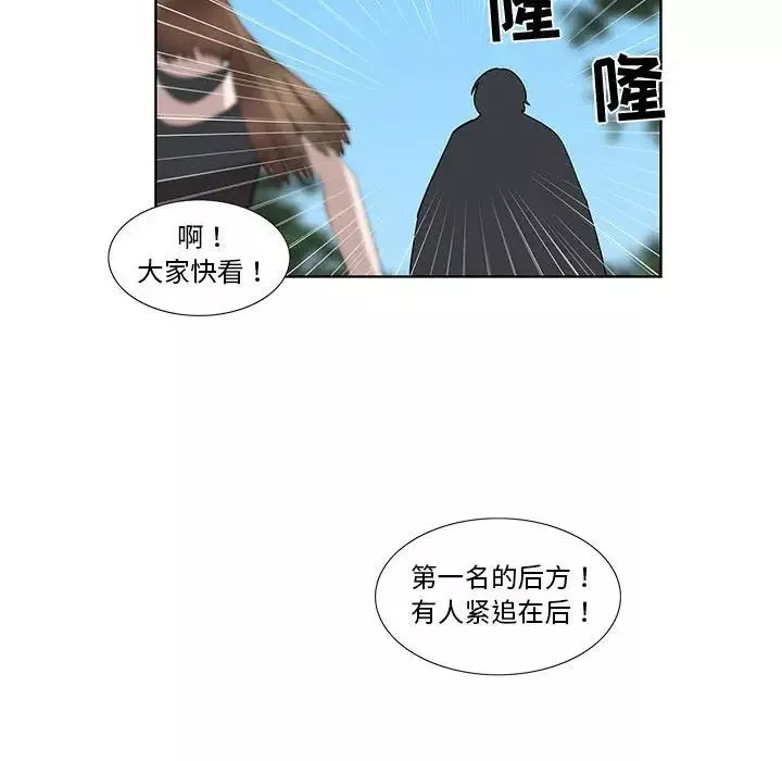 女人村的男老師第28话