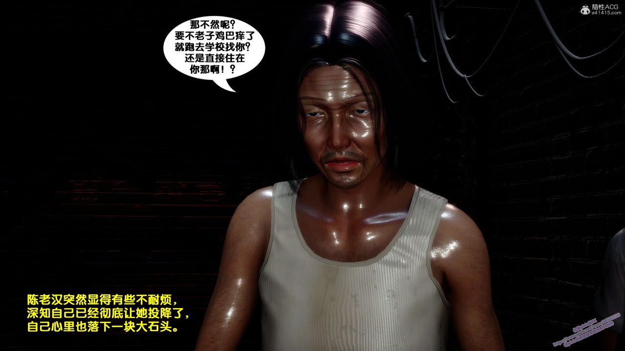 [3D]堕落第07话