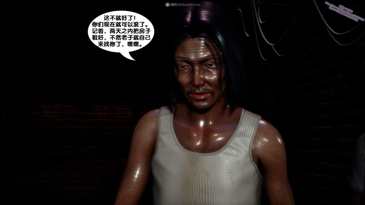 [3D]堕落第07话