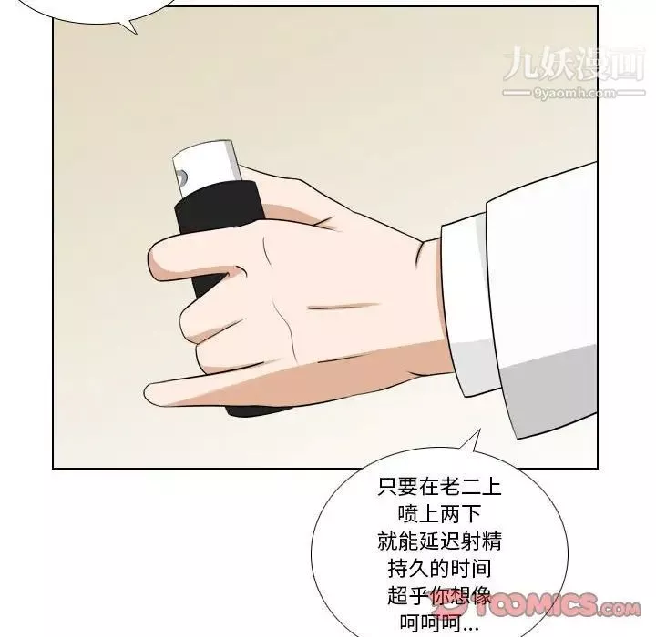 羅馬路的愛情故事第6話