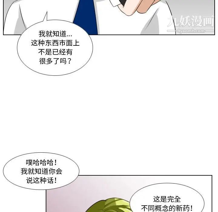 羅馬路的愛情故事第6話