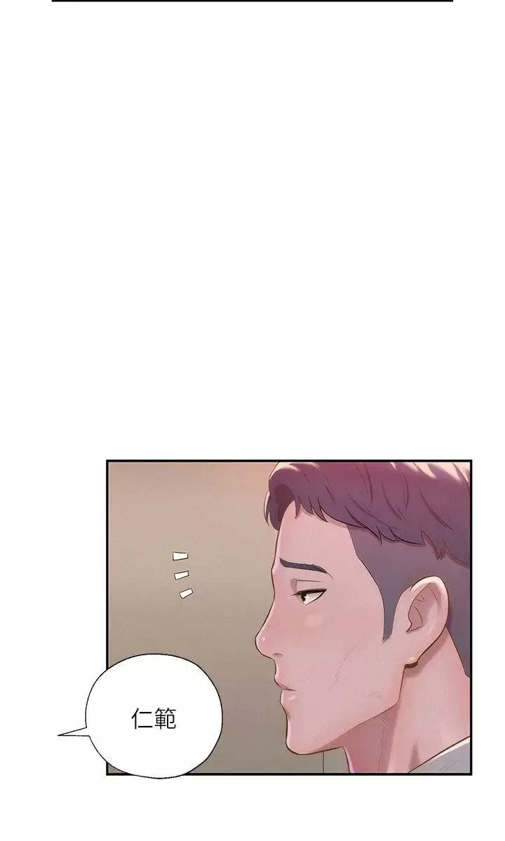 新生日記第32話-熙恩的過去