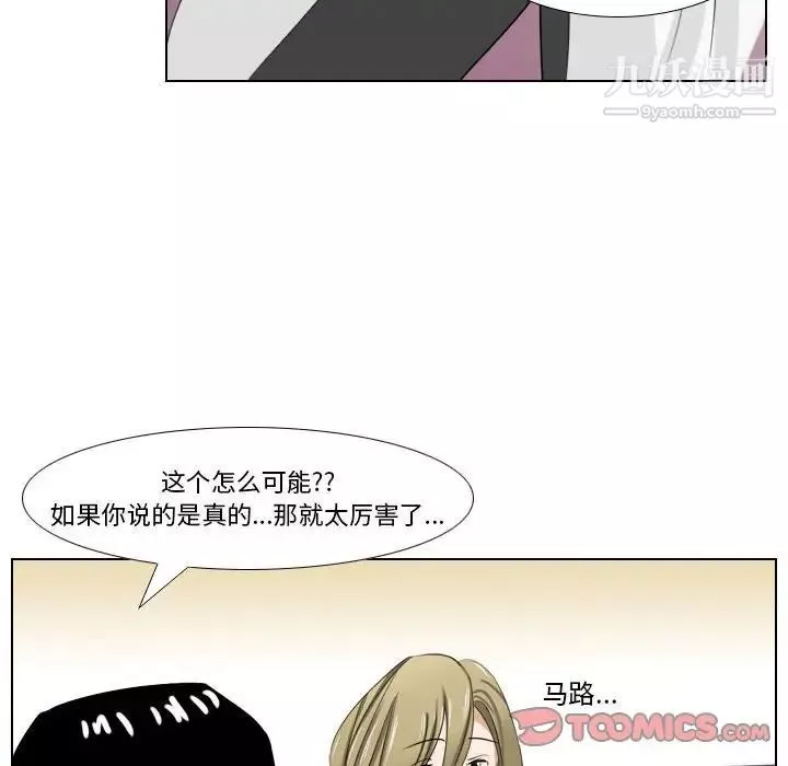 羅馬路的愛情故事第6話
