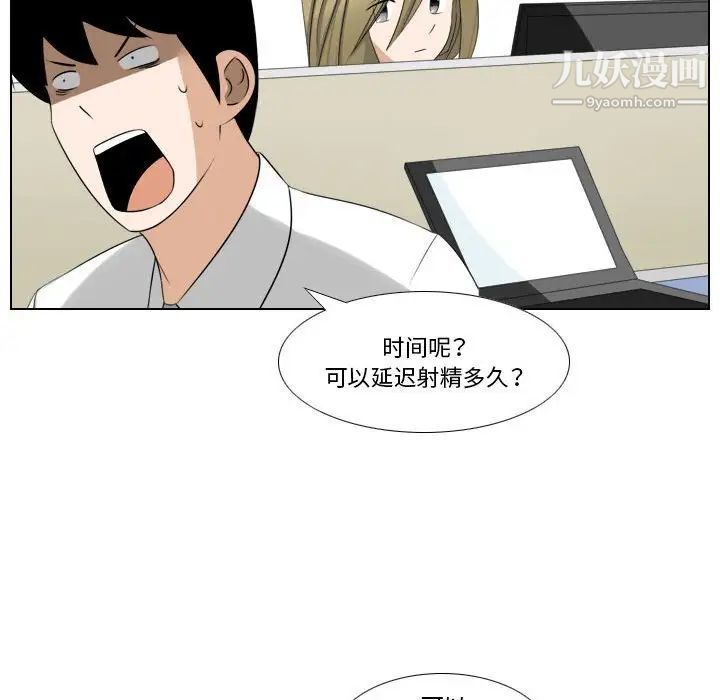 羅馬路的愛情故事第6話