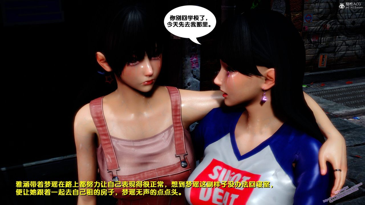 [3D]堕落第07话