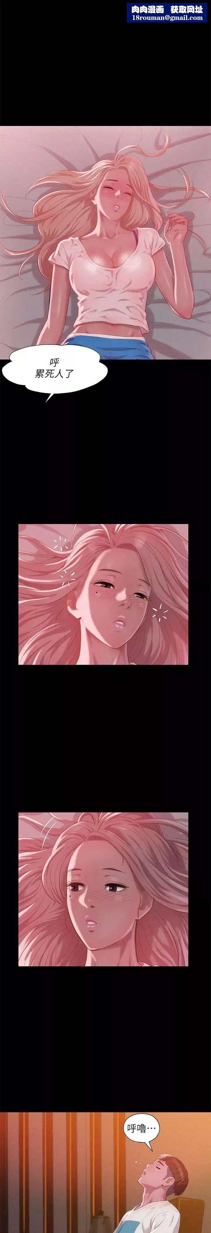 新生日記第32話-熙恩的過去