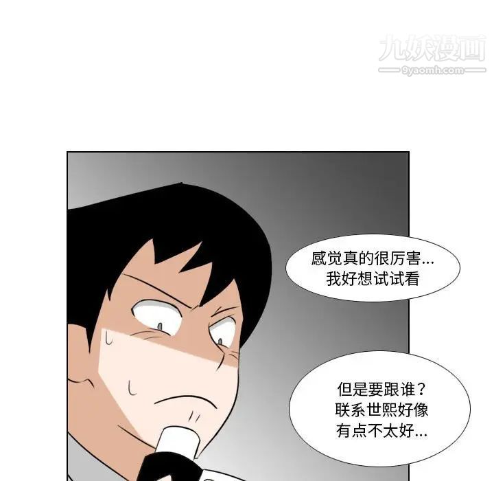 羅馬路的愛情故事第6話