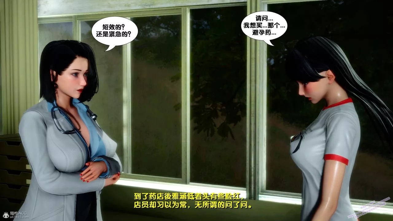 [3D]墮落第07話
