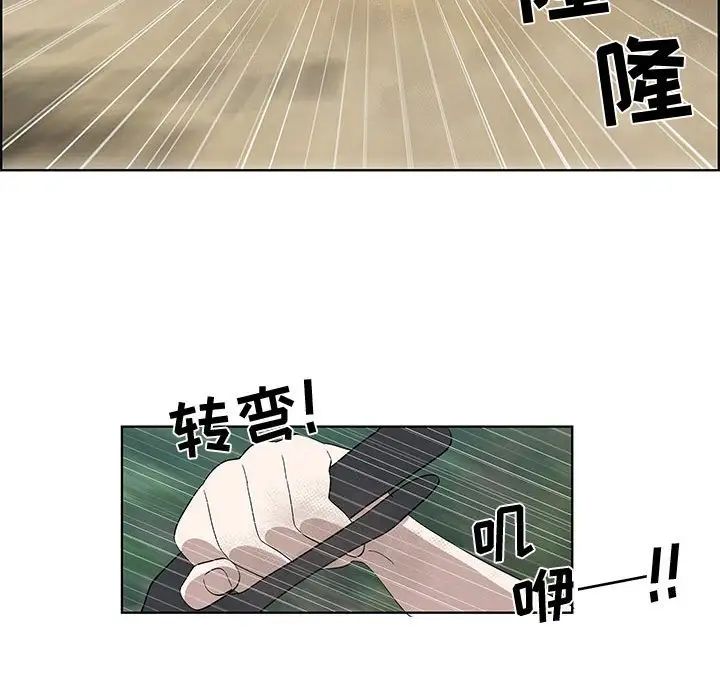 女人村的男老師第28话