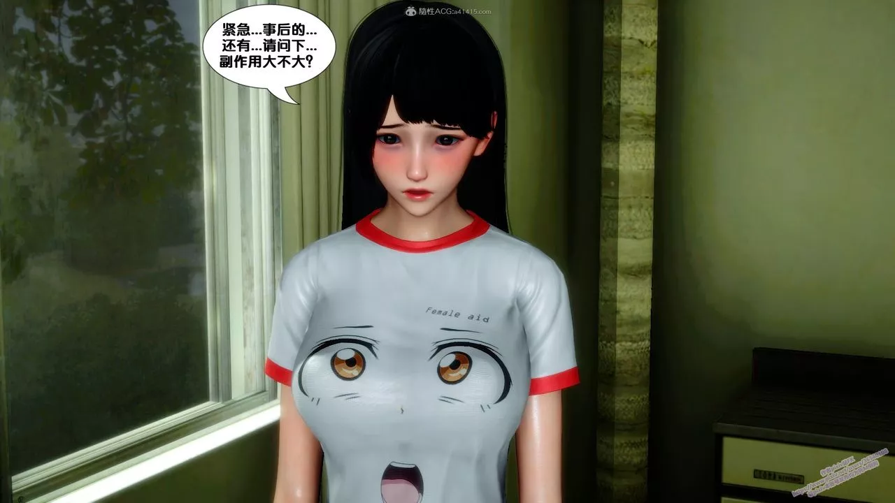 [3D]墮落第07話