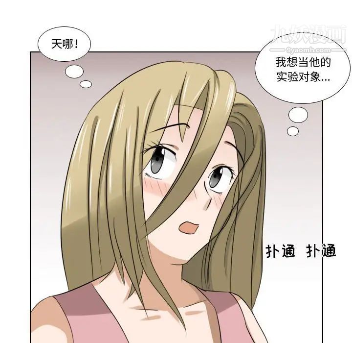 羅馬路的愛情故事第6話