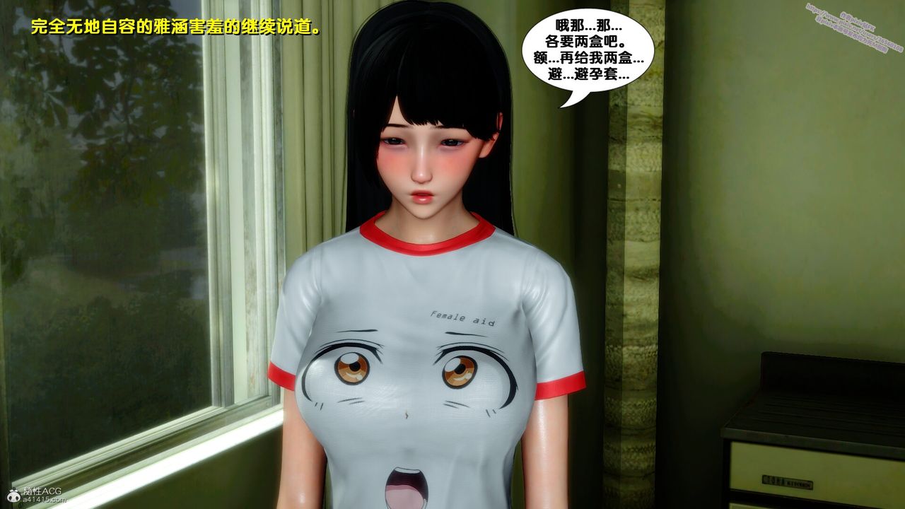[3D]堕落第07话