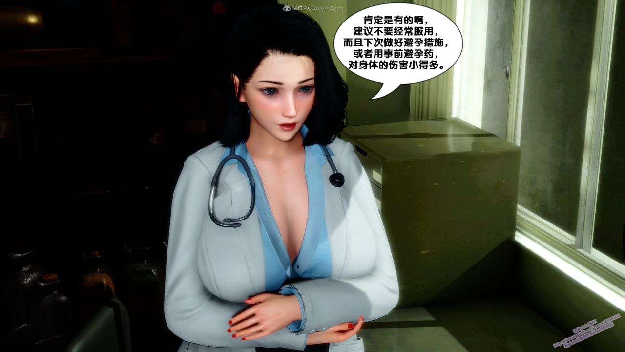 [3D]堕落第07话