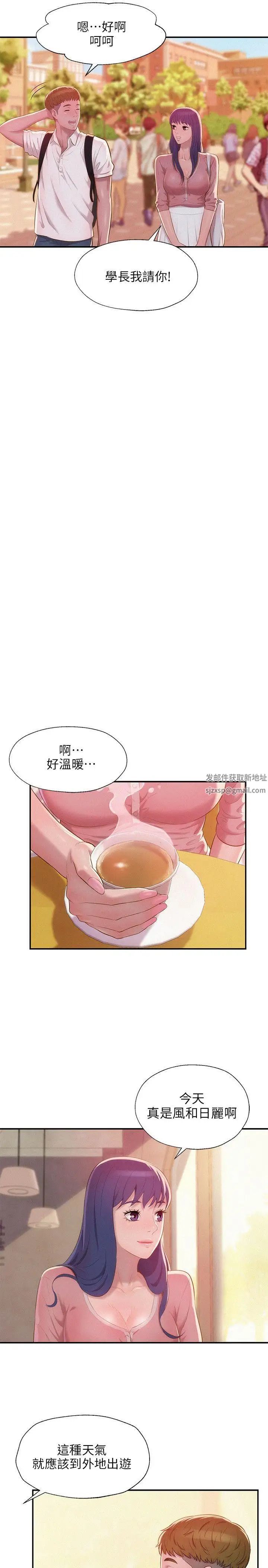 新生日记第32话-熙恩的过去
