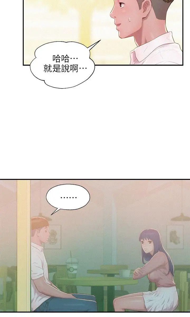 新生日記第32話-熙恩的過去