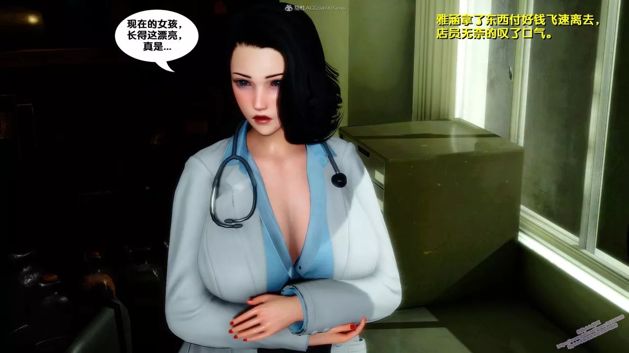 [3D]墮落第07話