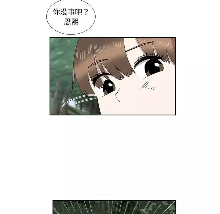 女人村的男老師第28话