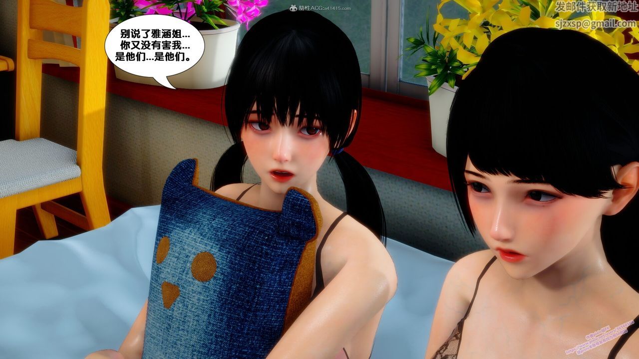 [3D]堕落第07话
