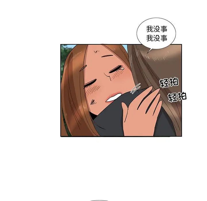 女人村的男老師第28话