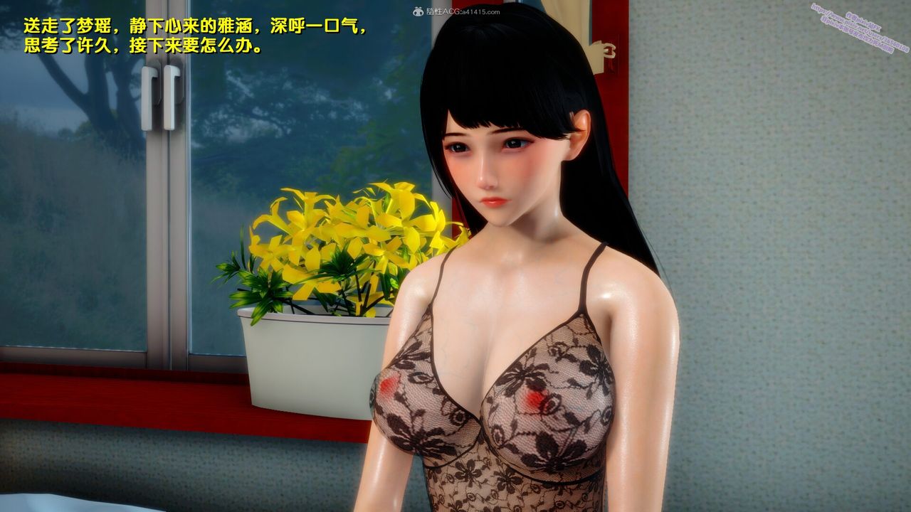 [3D]堕落第07话