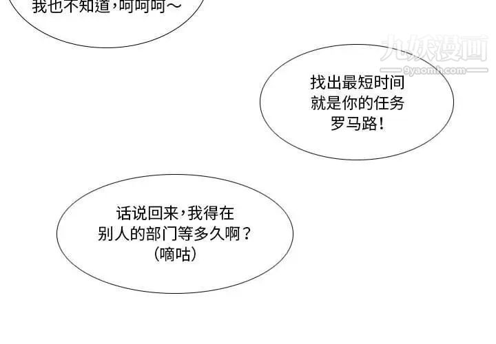 羅馬路的愛情故事第7話