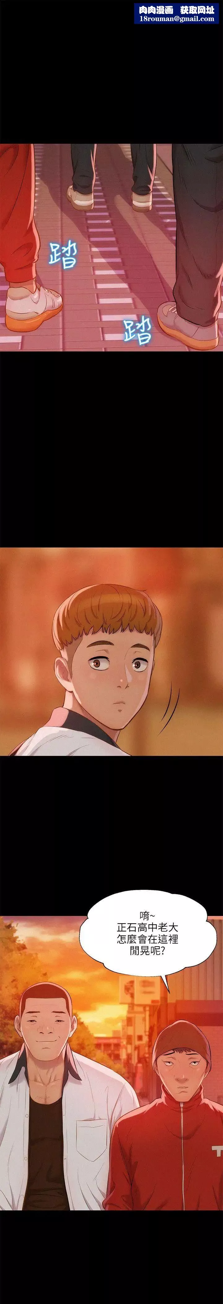 新生日記第33話-不是說要做嗎?