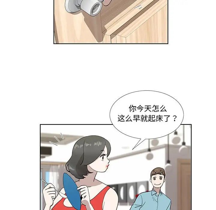 女人村的男老师第29话