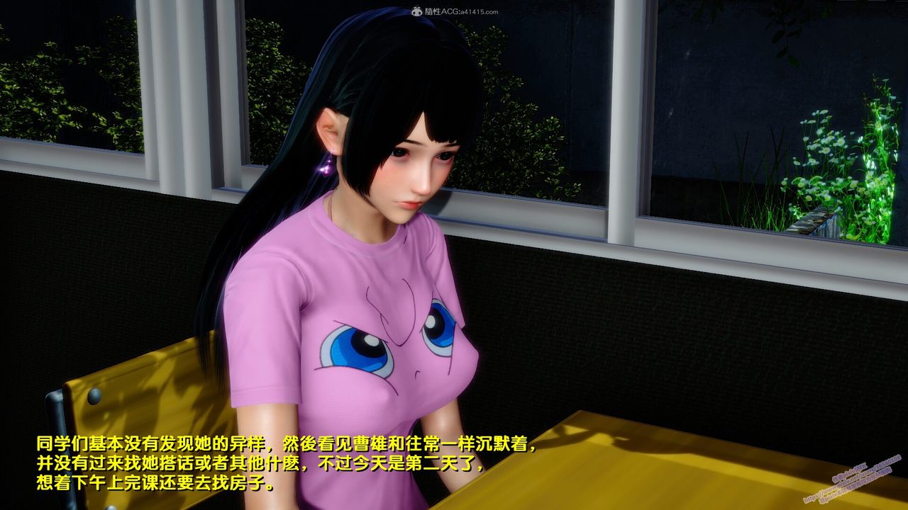 [3D]堕落第08话