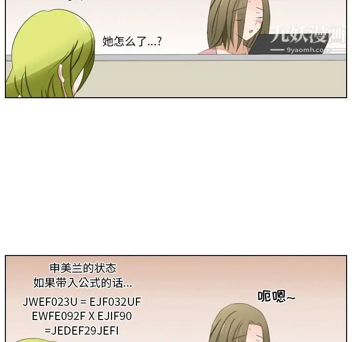 羅馬路的愛情故事第7話