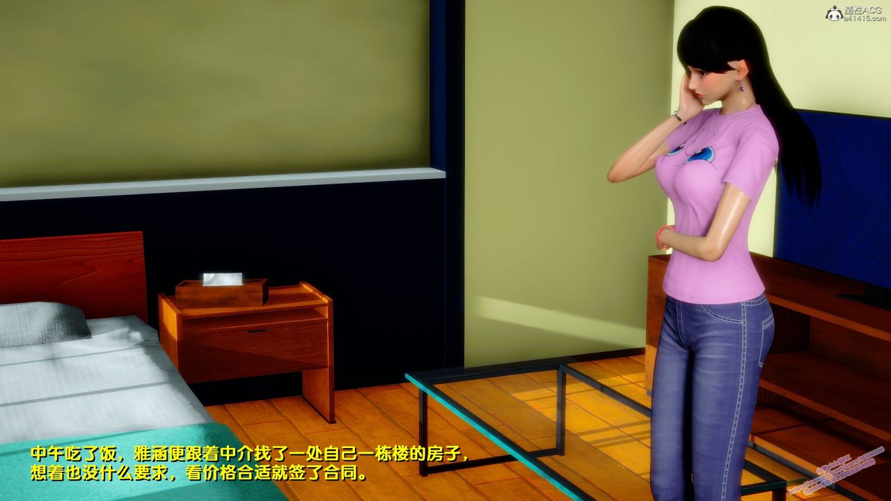 [3D]堕落第08话