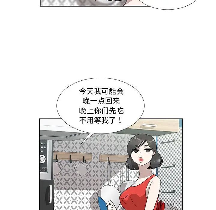 女人村的男老师第29话