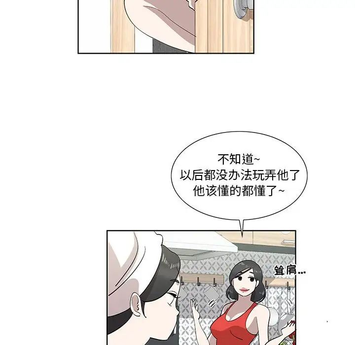 女人村的男老师第29话