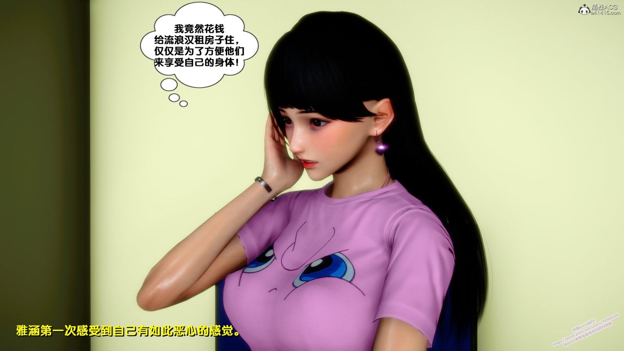 [3D]堕落第08话