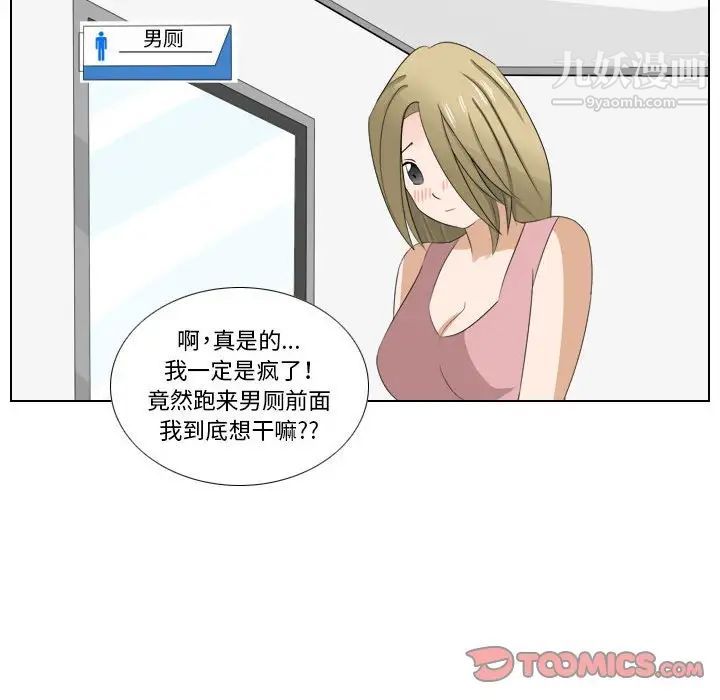 羅馬路的愛情故事第7話
