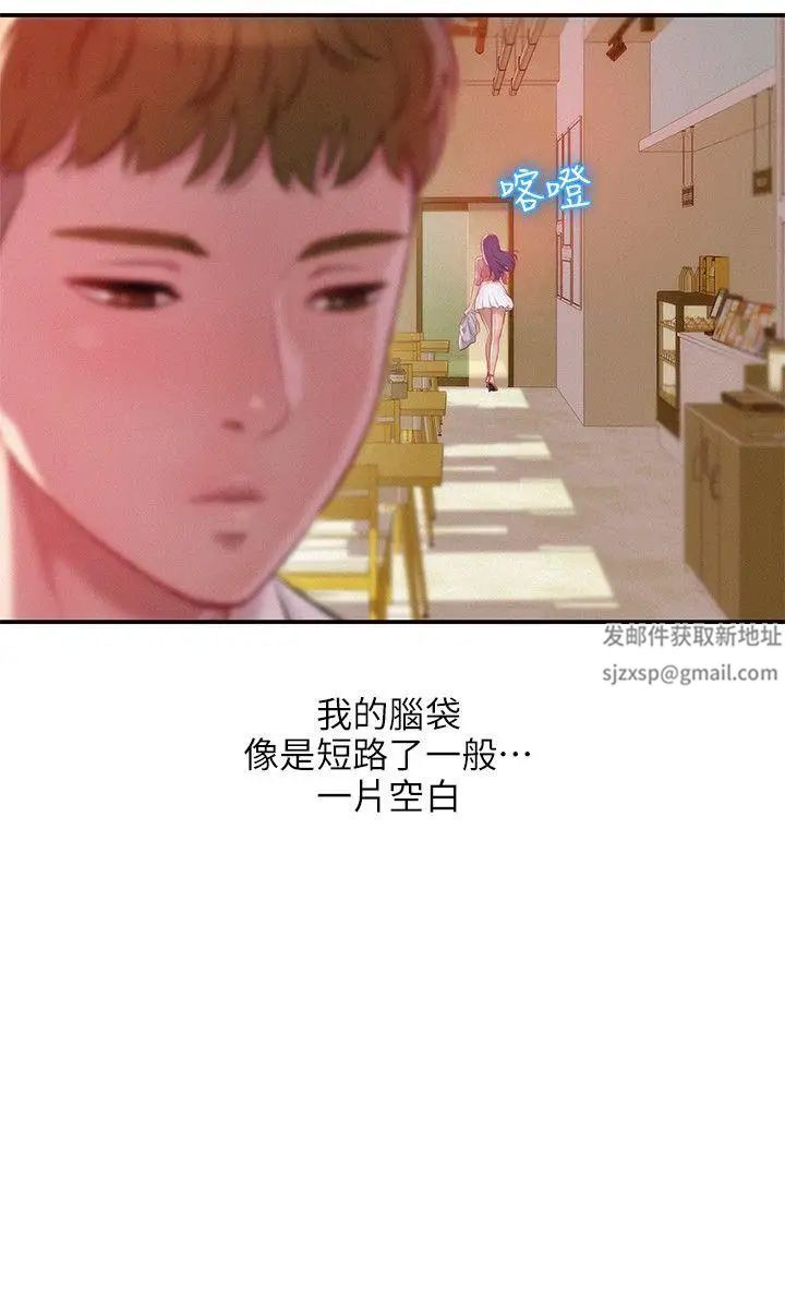 新生日記第33話-不是說要做嗎?