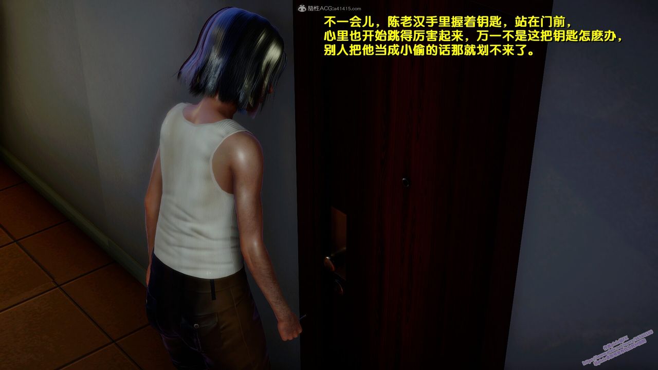 [3D]堕落第08话